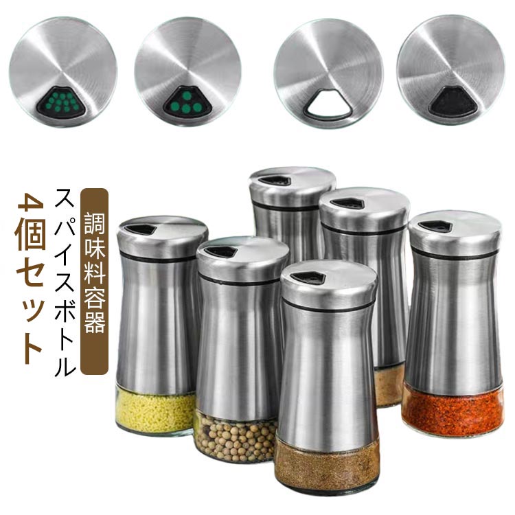 楽天市場】4個 セット 調味料ボトル スパイスボトル ステンレス 透明