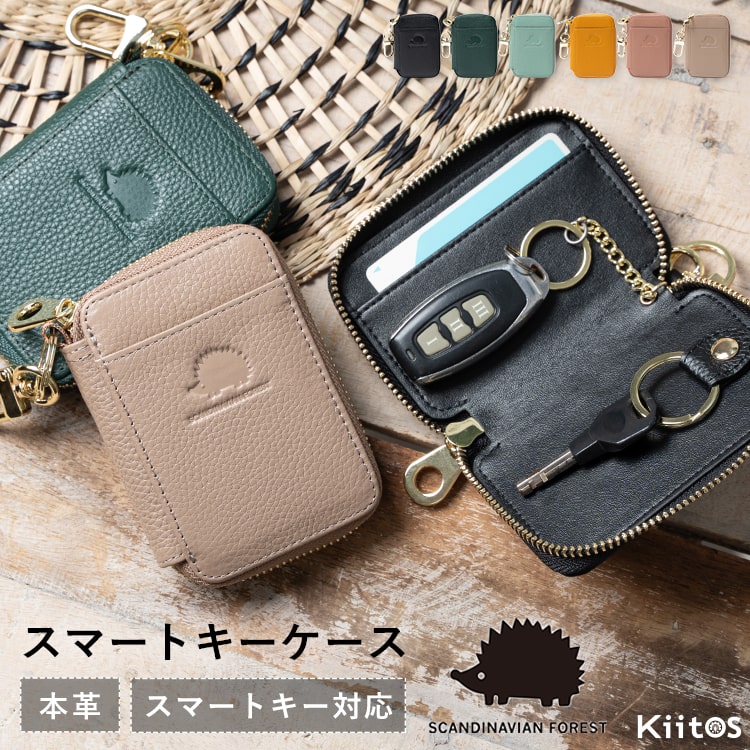 楽天市場】キーケース スマートキー レディース ブランド