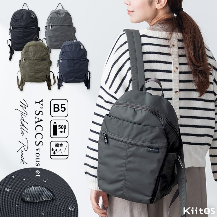 楽天市場】リュック レディース ブランド 通学 通勤 イザック b5 軽量