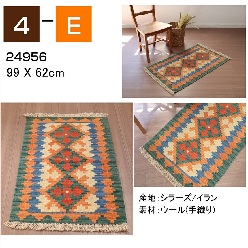 楽天市場】キリム ラグ ウール100%手織り 【1点もの】 カシュカイ族の