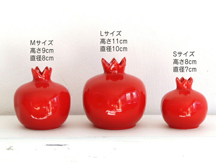 楽天市場】トルコ陶器 赤いザクロ Mサイズ 高さ9×直径8cm 石榴