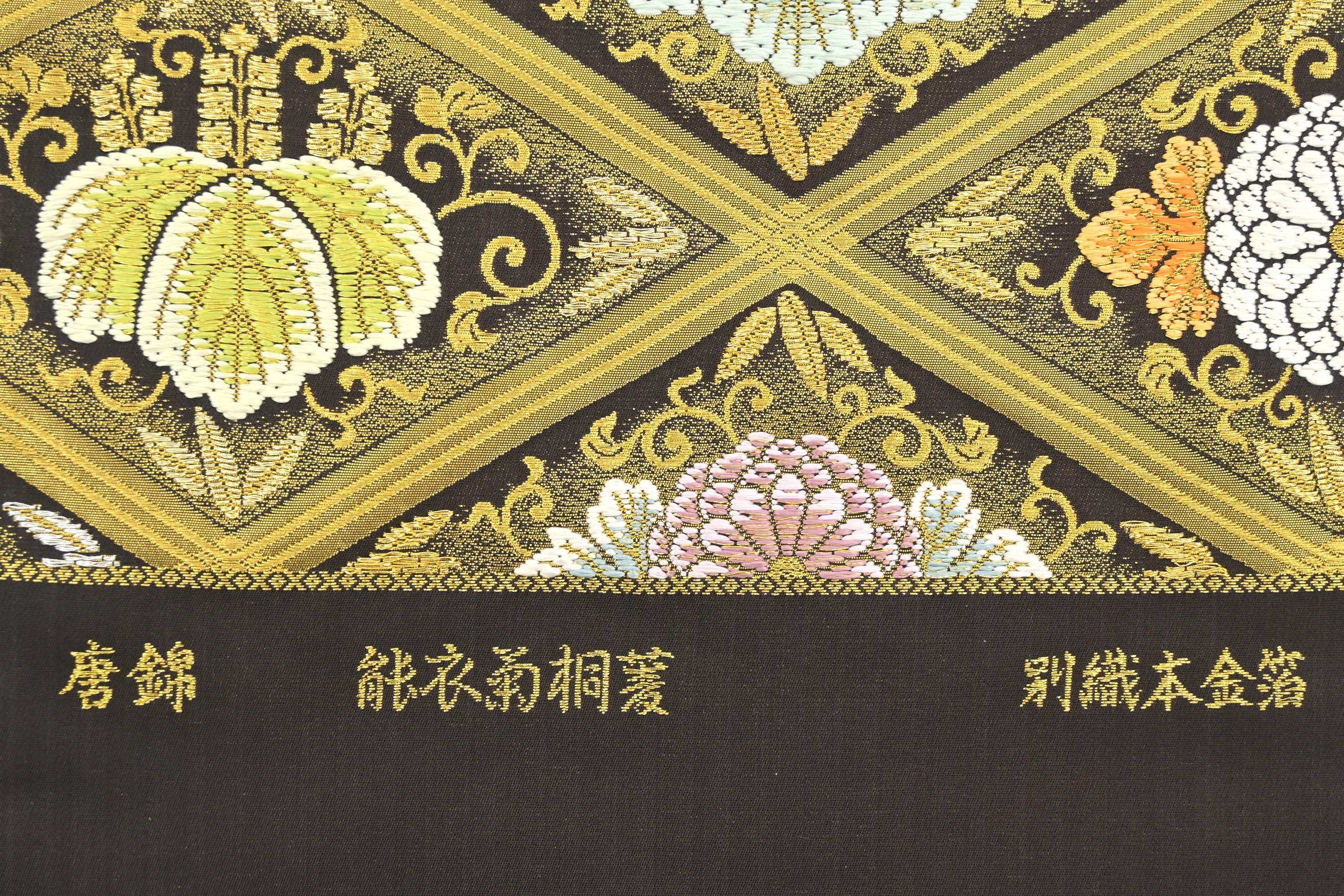 楽天市場】○“在庫処分赤札市！”【盡政（じんせい）】 傑作西陣織