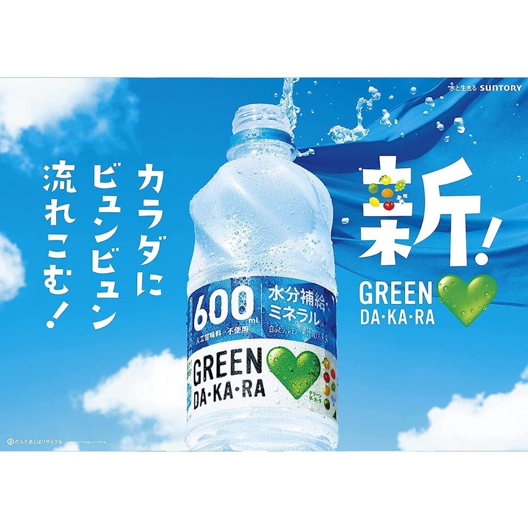 楽天市場】GREEN DA・KA・RA グリーン ダカラ 2L 1ケース6本入り お茶