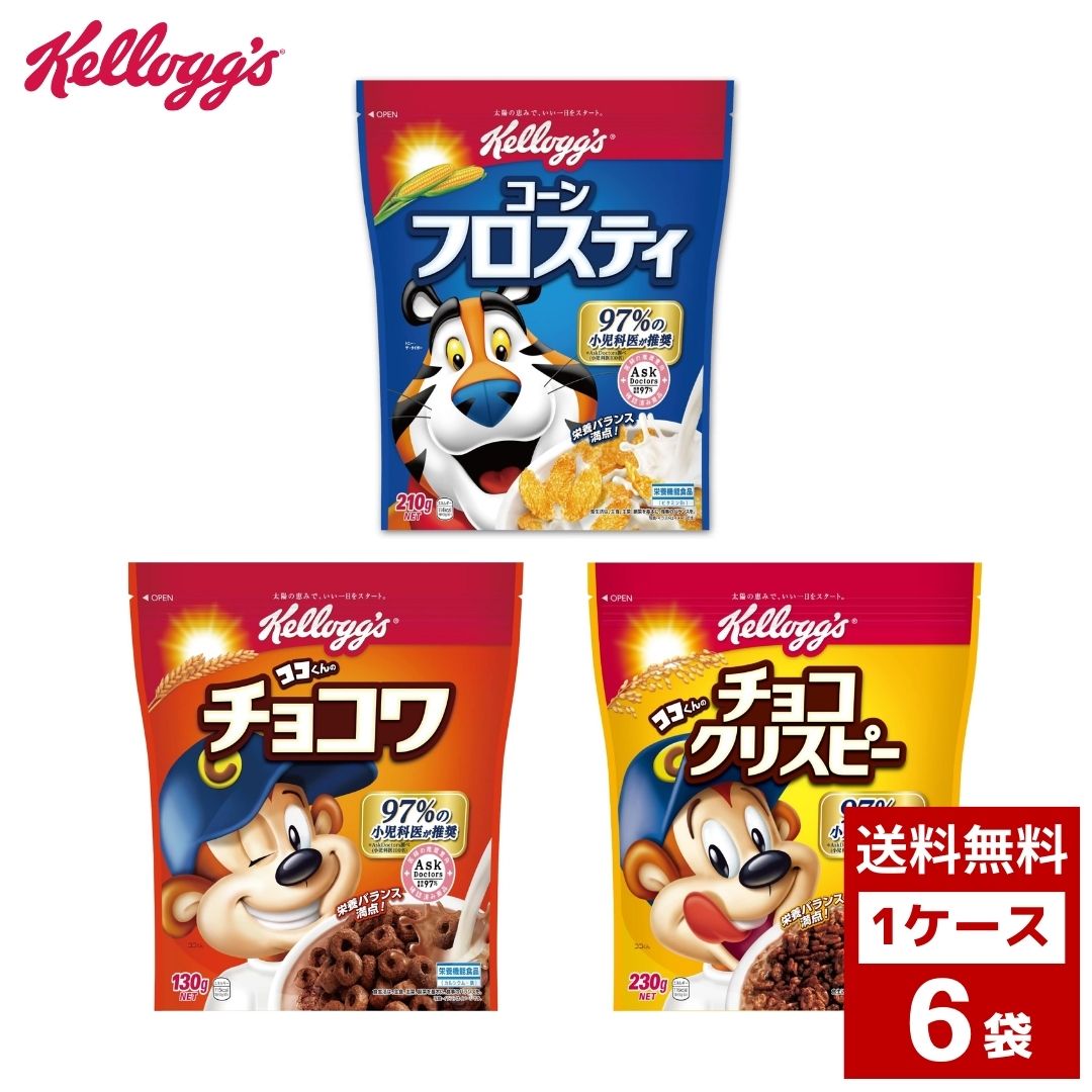 楽天市場】ケロッグシリーズ 各種1ケース6袋入り ケロッグ