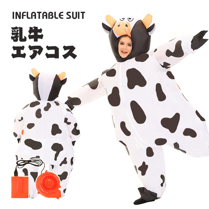 楽天市場】【楽天スーパーSALE半額OFF】乳牛 にゅうぎゅう エアー