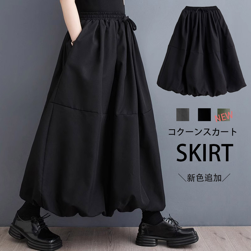 楽天市場】スカート レディース ブラック カジュアル バルーンスカート