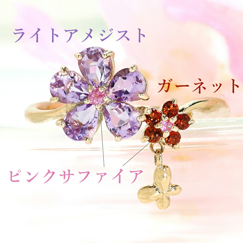 楽天市場】蝶々とフラワーモチーフ マルチカラージュエル K10 K18