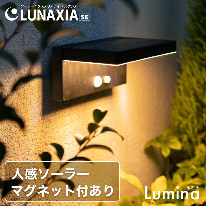 楽天市場】【スーパーセール 最大30%OFF 】センサーライト 屋外