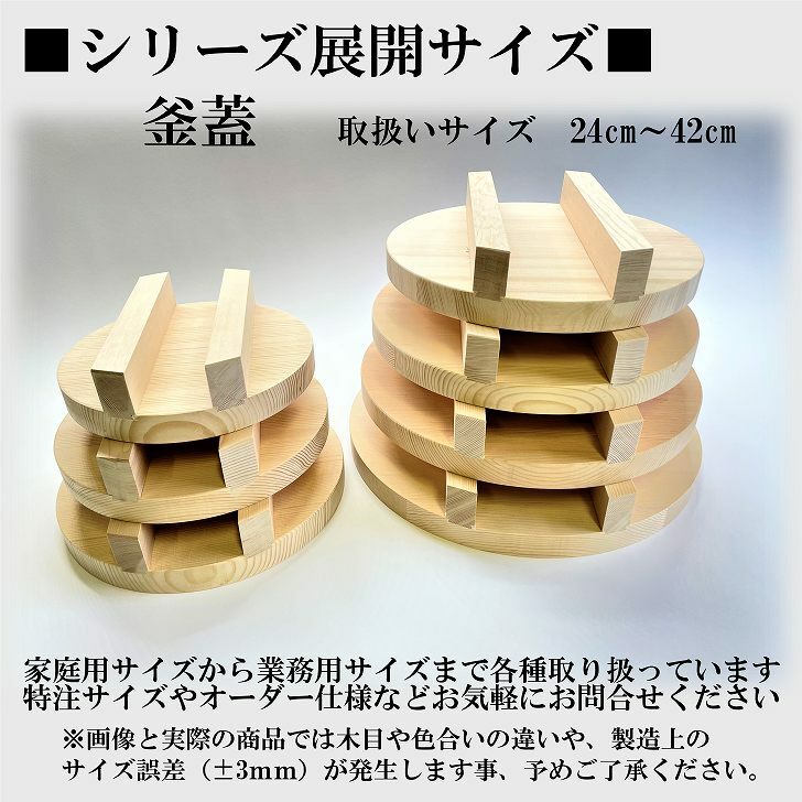 楽天市場】釜蓋 30cm 木製 国産 釜ふた 木蓋 天然木 炊飯 羽釜 蒸し