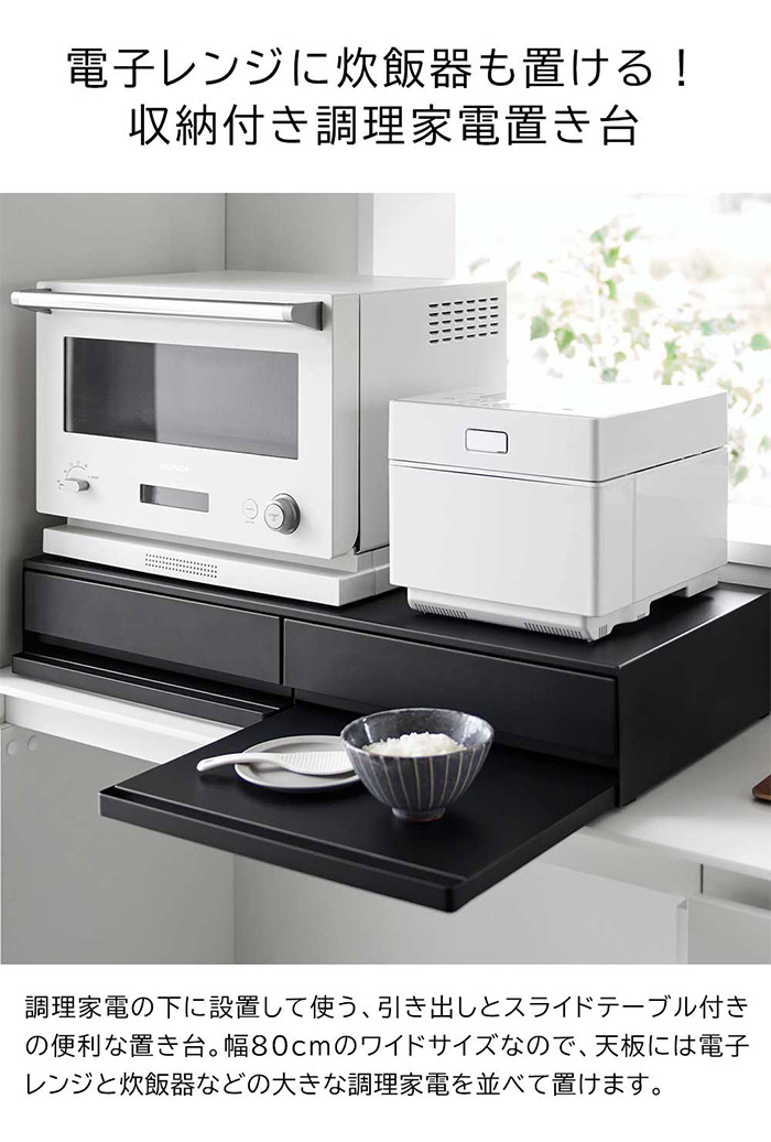 楽天市場】レンジ下 スライドテーブル 【365日出荷＆特典付き