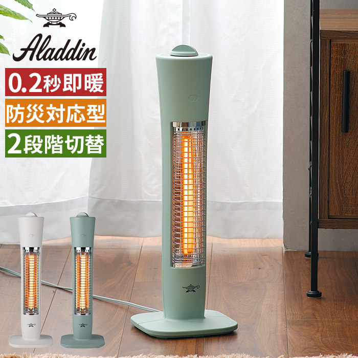 楽天市場】Aladdin アラジン 遠赤外線グラファイトヒーター 【特典付き