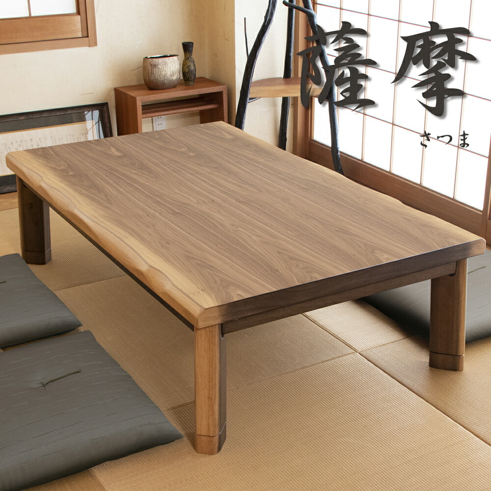 楽天市場】こたつ 家具調こたつ コタツ 薩摩 さつま 120 150 180