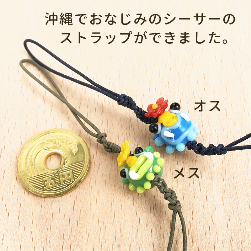 楽天市場】【シーサー お花 ストラップ 02 オス】買い回り シーサー
