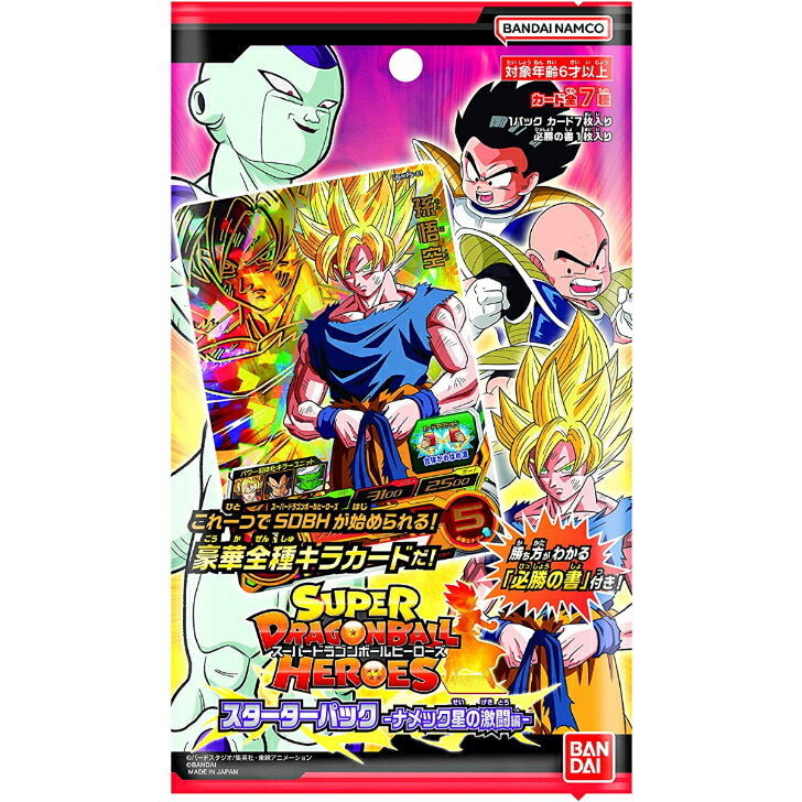 楽天市場】ドラゴンボール ヒーローズ カード セットの通販