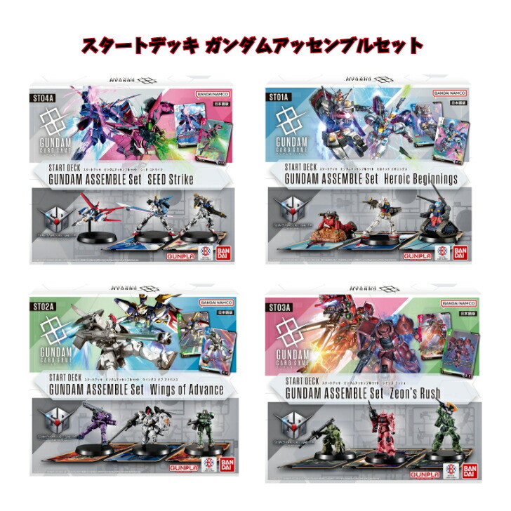バンダイ ガンダムカードゲーム SEED Strike スタートデッキ ガンダム
