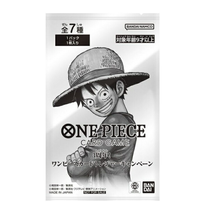 楽天市場】【数量限定】ONE PIECEカードゲーム 3周年！ワンピース