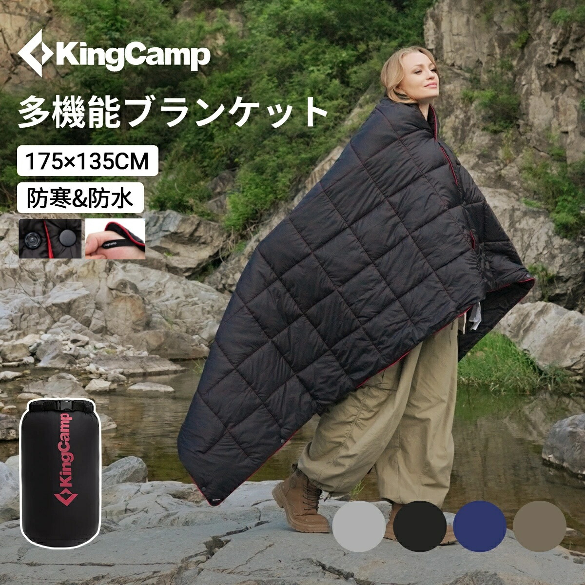 楽天市場】【10%OFFクーポン】KingCamp ブランケット キャンプ マルチ