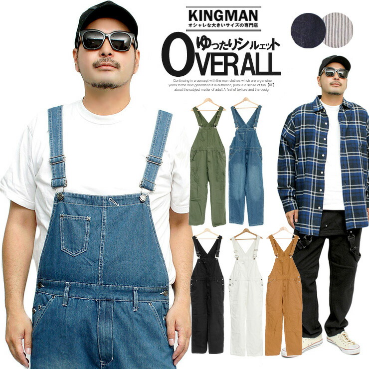 楽天市場】送料無料 オーバーオール メンズ デニム ヒッコリー つなぎ