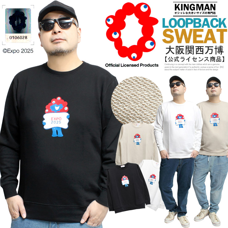 楽天市場】【ミャクミャク】大阪 関西万博公式キャラクター