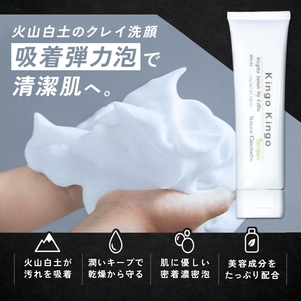 楽天市場】泡洗顔 クリームソープ (110g) きんごきんご 無添加 洗顔料