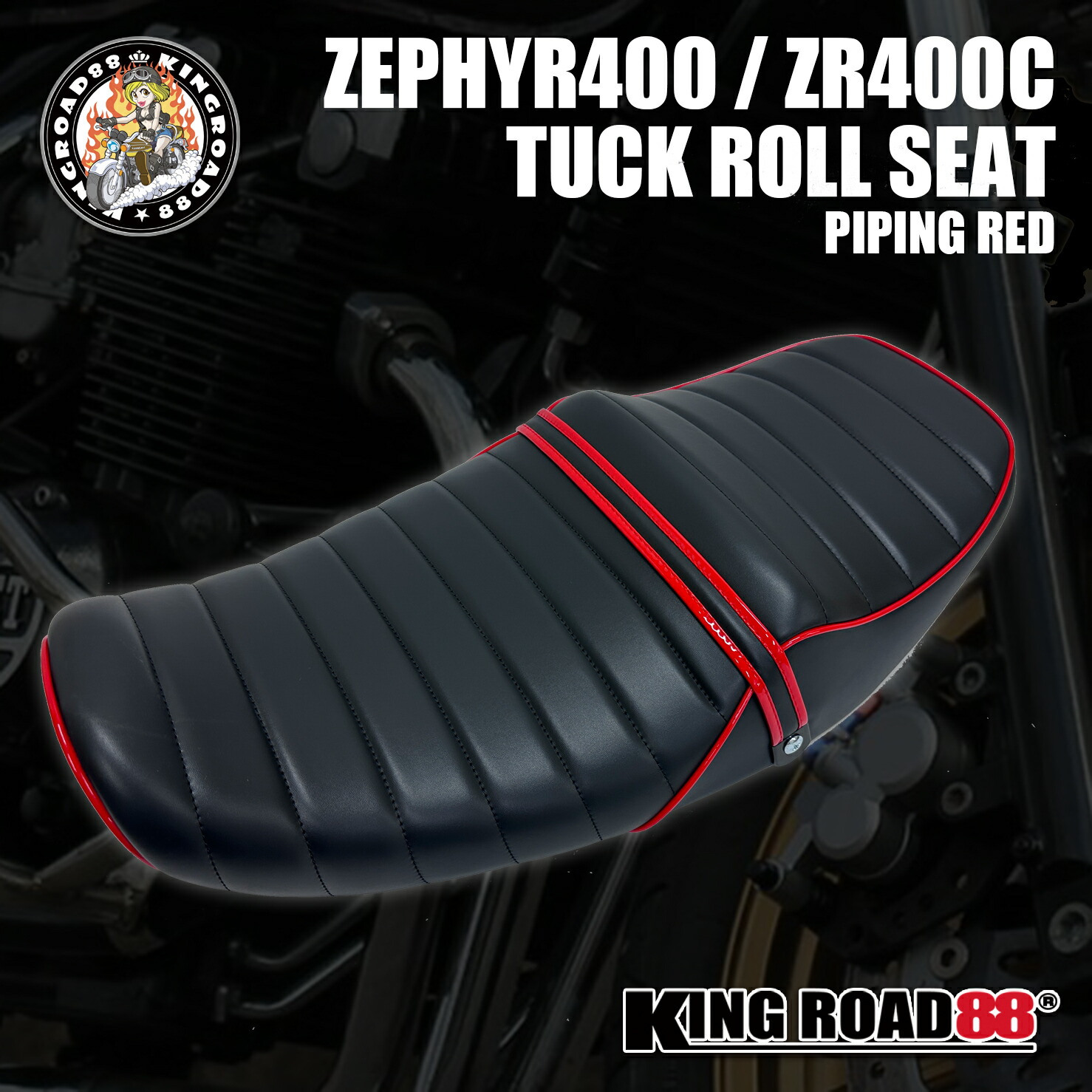 楽天市場】カワサキ ゼファー400 ZR400C KingRoad88 合成レザー あんこ