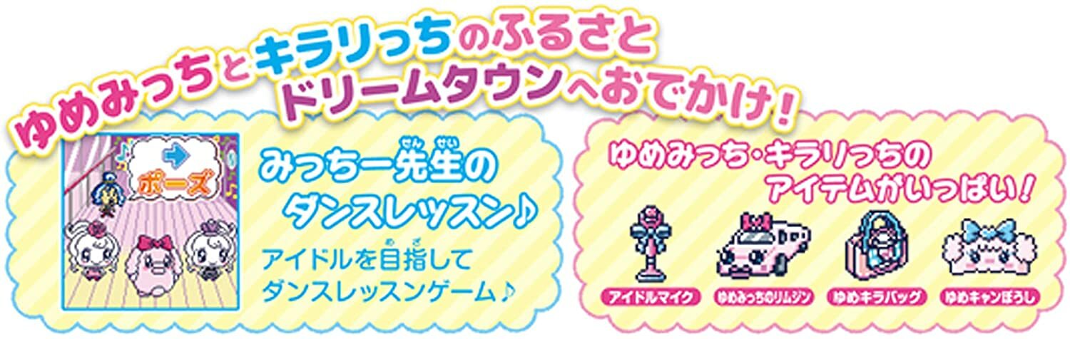 楽天市場】Tamagotchi m!x (たまごっちみくす) Dream m!x ver. ブルー