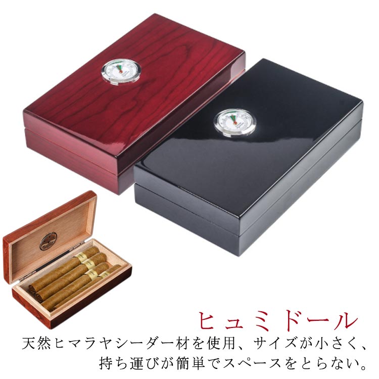 楽天市場】 父の日 葉巻ケース シガーヒュミドールケース 携帯 ケース