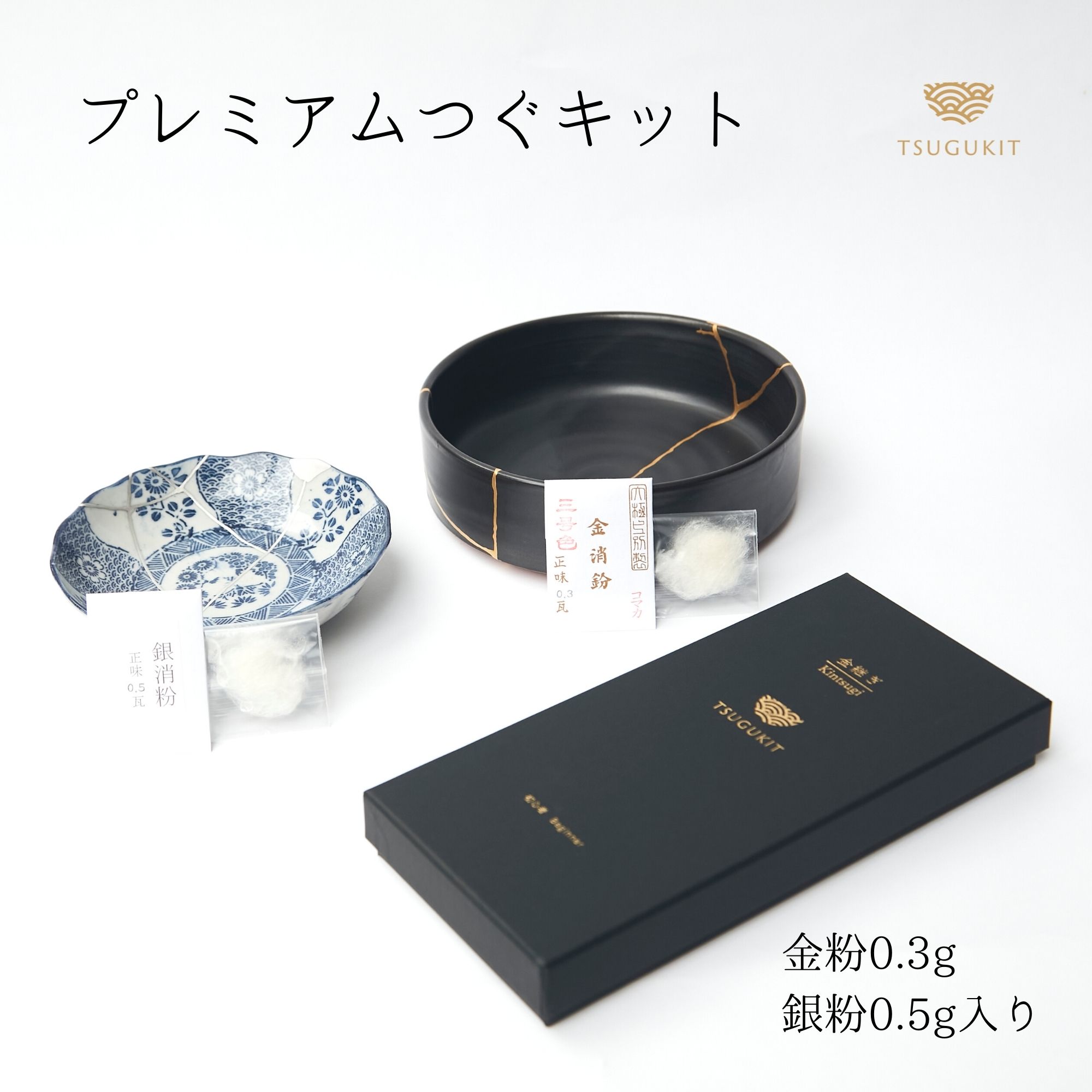 楽天市場】つぐつぐ 金継ぎセット つぐキット プレミアム 金 0.3g 銀