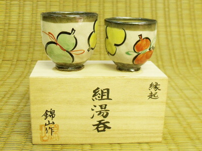 楽天市場】オープン記念！送料無料【錦山窯】窯元直売 瀬戸赤津焼 縁起