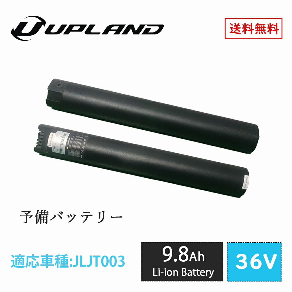 楽天市場】Upland 電動アシスト自転車 fitness 700C シマノ製8段変速機