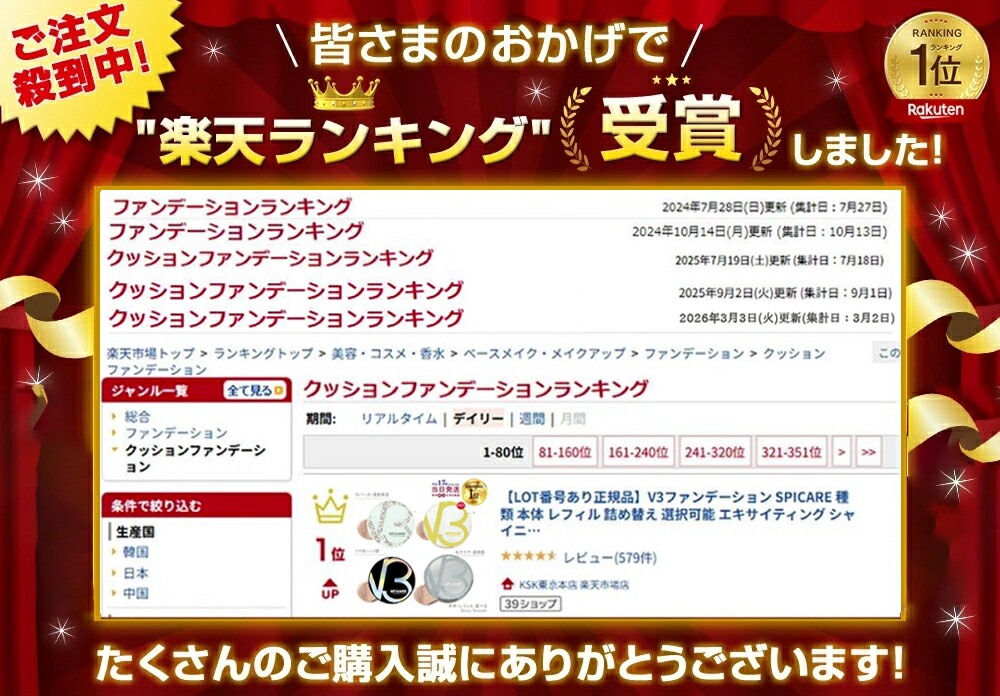 楽天市場】【LOT番号あり正規品】V3ファンデーション SPICARE 種類