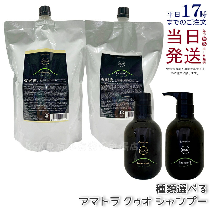 楽天市場】クオ（トリートメント｜ヘアケア・スタイリング）：美容