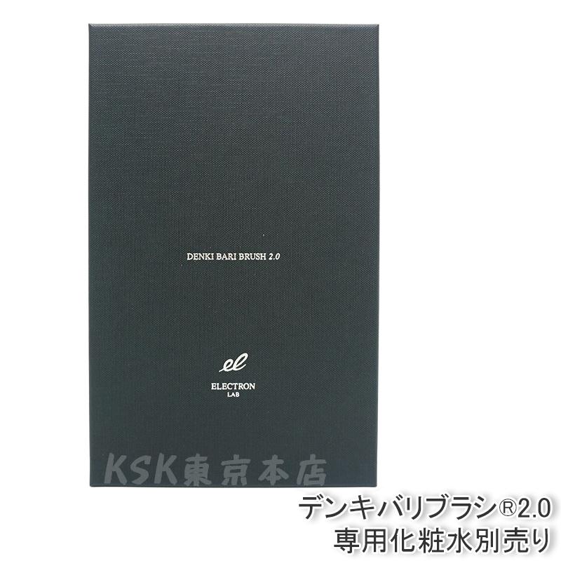 楽天市場】エレクトロン デンキバリブラシ 2.0 電気バリブラシ 皮 顔
