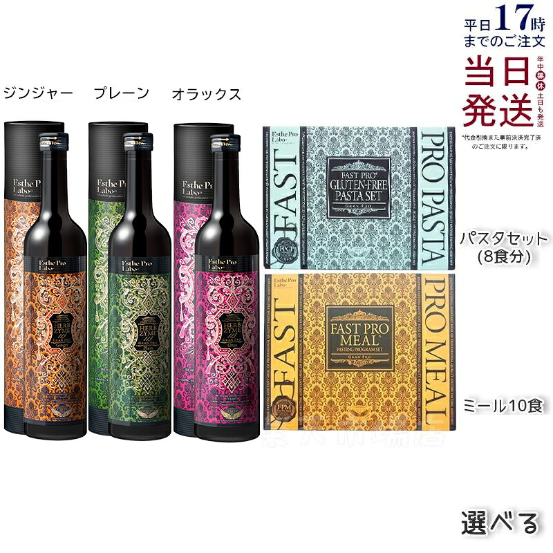 楽天市場】エステプロラボ ハーブザイム 113 グランプロ 酵素ドリンク