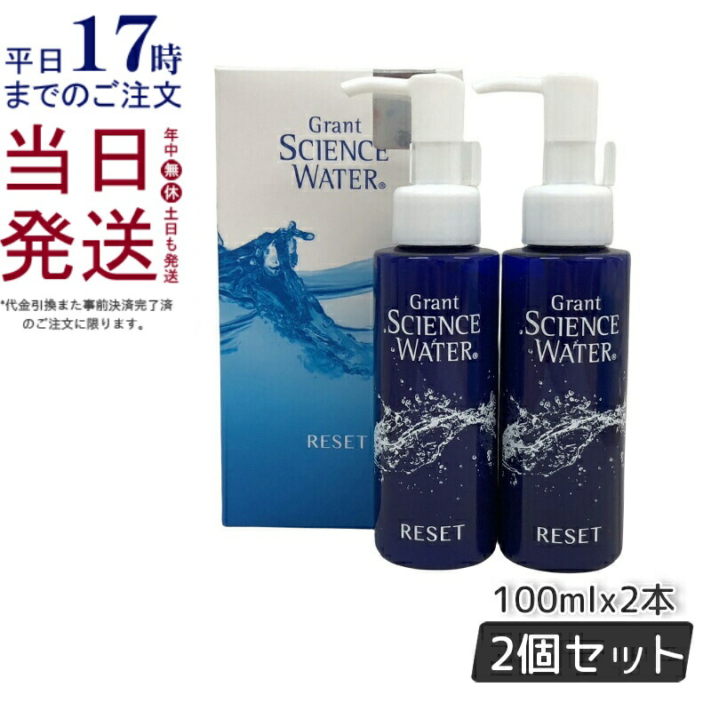 楽天市場】グラントイーワンズ（スキンケア｜美容・コスメ・香水）の通販