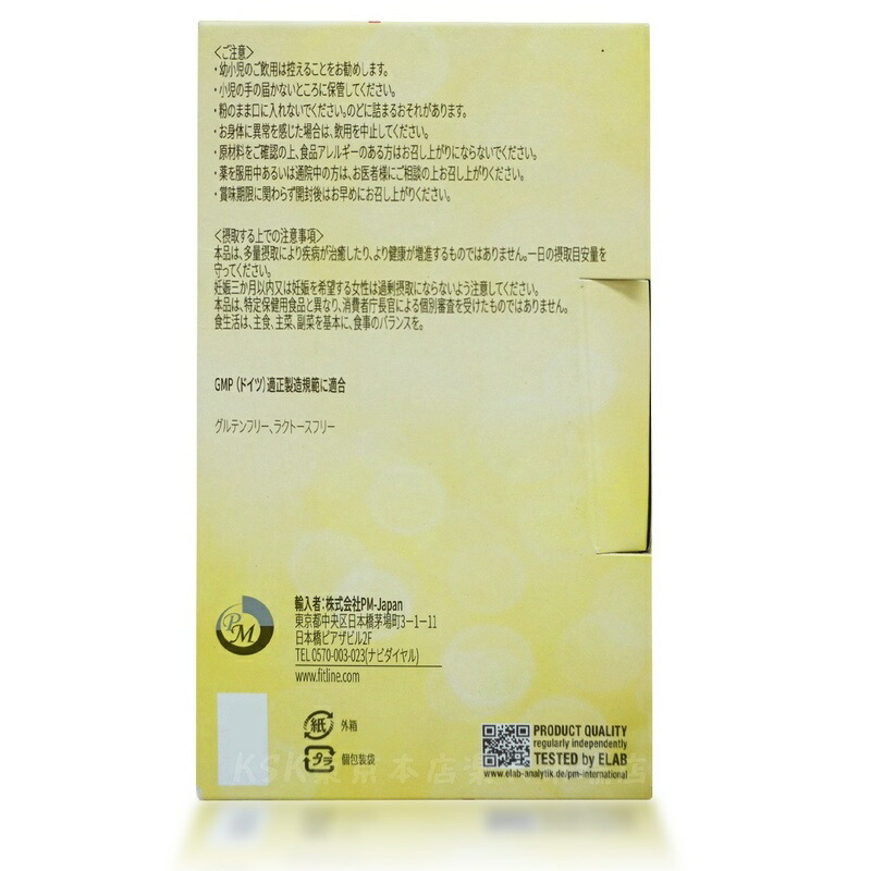 楽天市場】【ベーシックス+レストレイト】PMインターナショナル