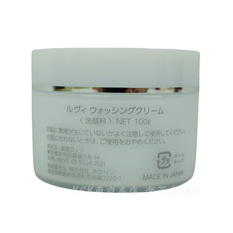 楽天市場】【選べる 泡立てネット付】REVI ルヴィ