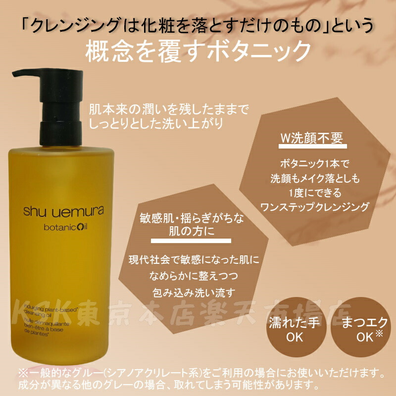 楽天市場】【12種類から選べる】シュウウエムラ クレンジング オイル