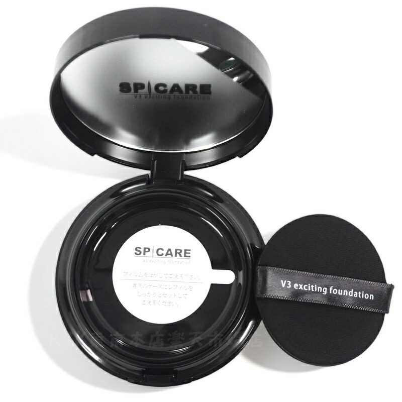 楽天市場】【2個セット】V3ファンデーション 正規品 スピケア V3