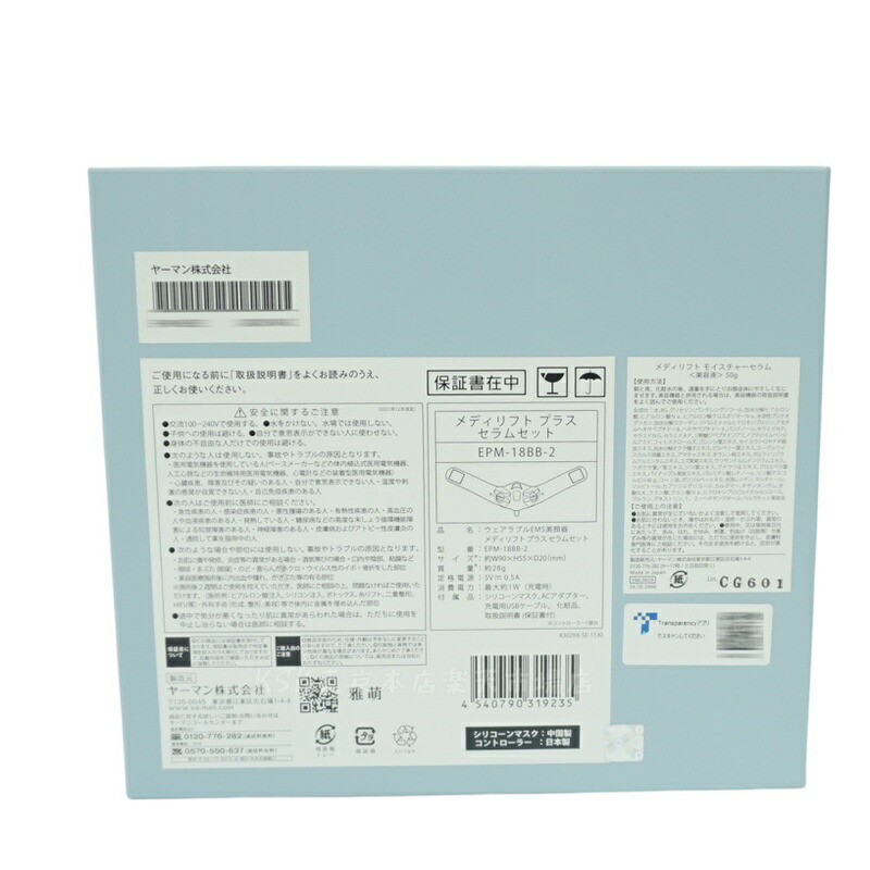 楽天市場】ヤーマン メディリフト プラス セラムセット MediLift PLUS