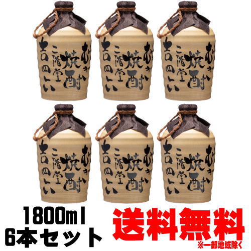 楽天市場】二階堂 吉四六 壺 25度 1800ml 6本送料無料 送料込み 麦焼酎