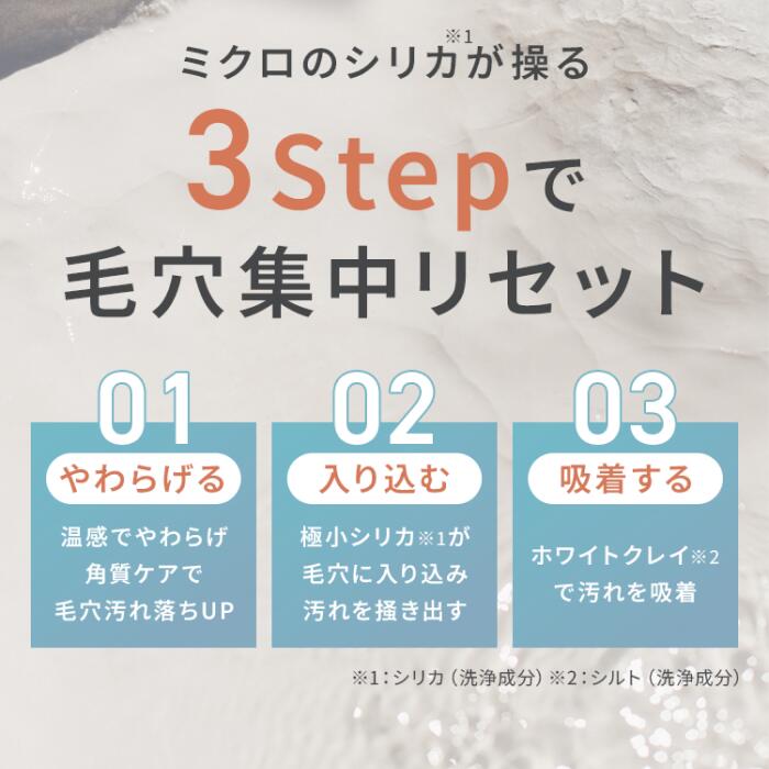 楽天市場】【50%OFF！楽天スーパーセール！】kísilön シリカ クレイ