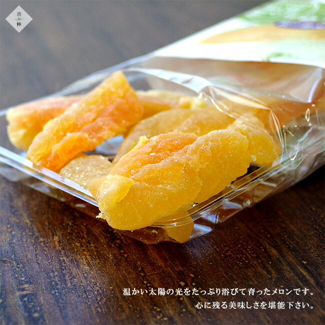 楽天市場】メロンのグラッセ 130g ×2袋 【 ドライフルーツ めろん