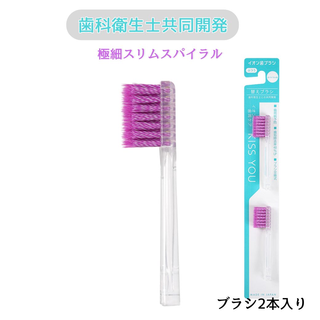 楽天市場】 ionic（アイオニック） 歯ブラシ : 公式キスユー直販SHOP