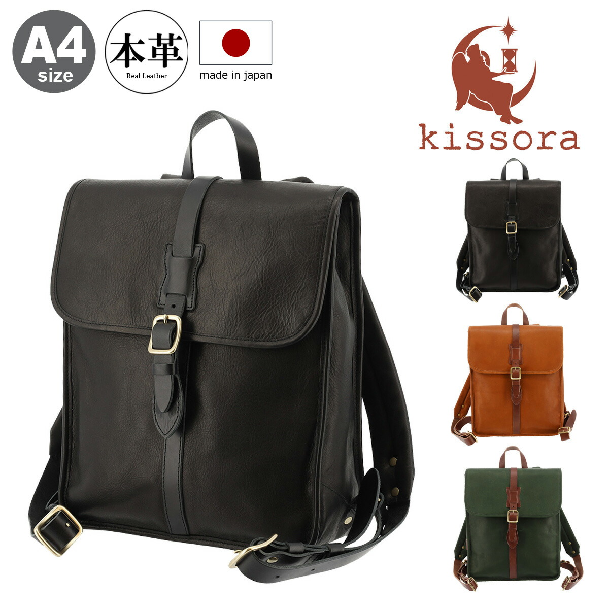 楽天市場】【全品10倍☆3/4(水)20時～】キソラ リュック A4 本革