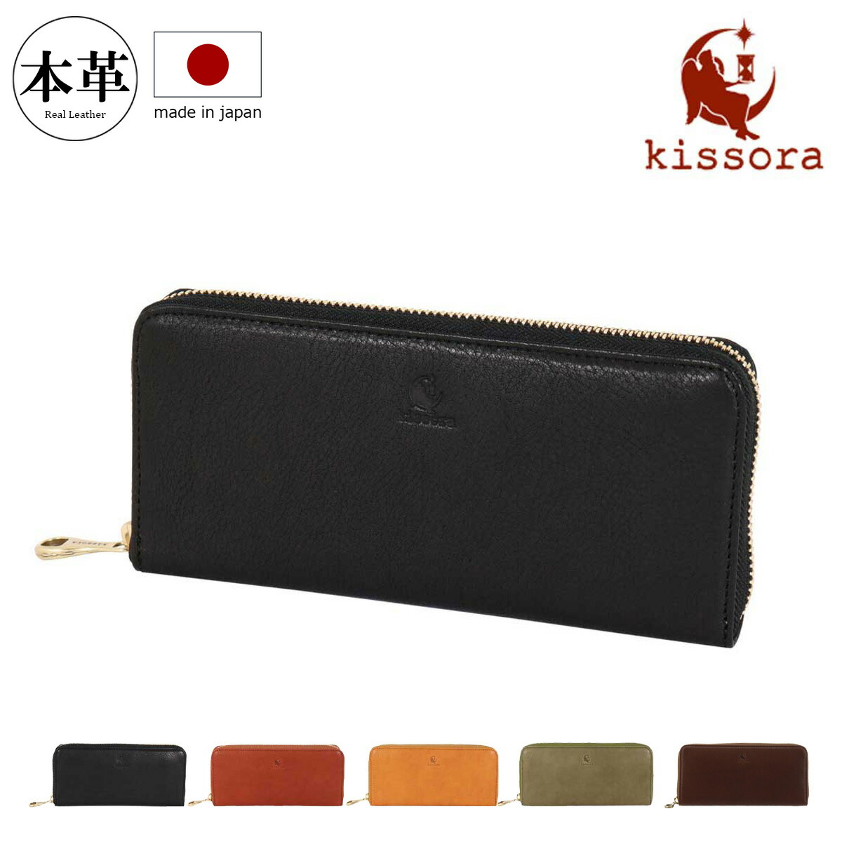 楽天市場】【全品10倍☆3/4(水)20時～】キソラ 長財布 ラウンド