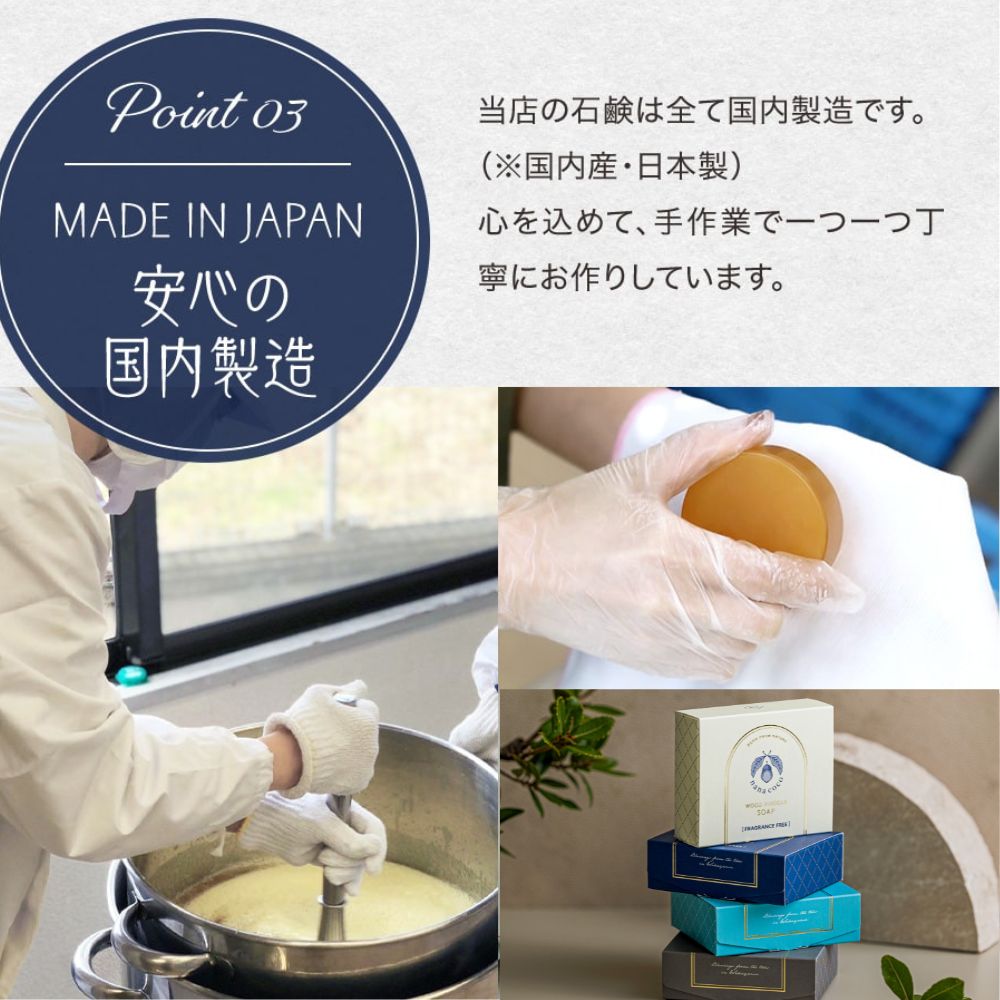 楽天市場】洗顔石鹸 nanacoco石鹸 お試しセット 15g×4種類｜木酢液・馬