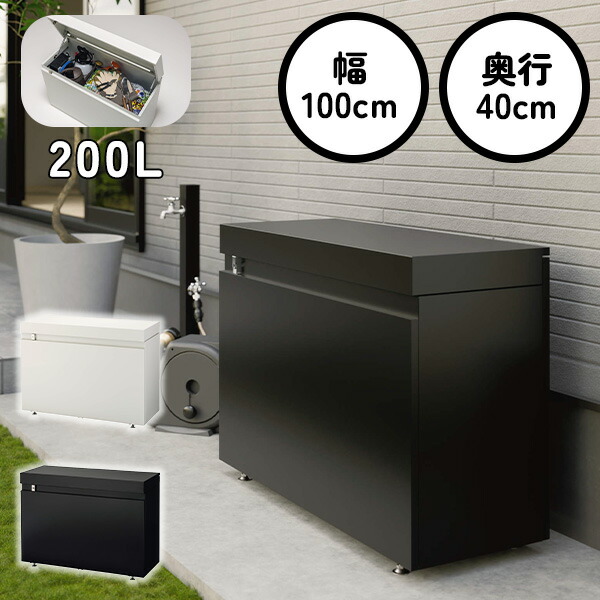 楽天市場】三協アルミ 小型収納ボックス マルチストッカー 容量200L