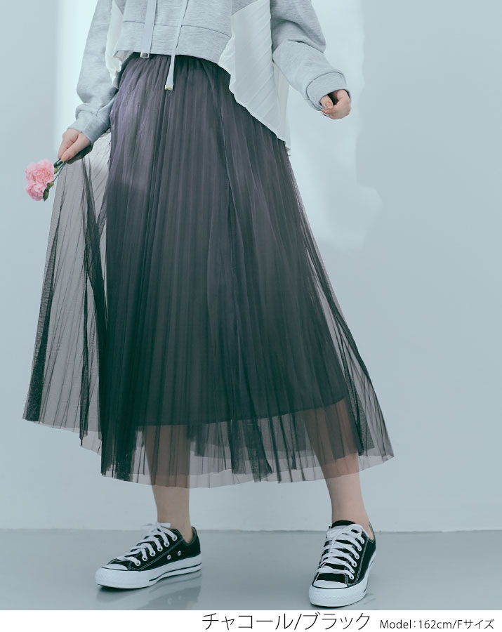 楽天市場】【OUTLET SALE】スカート《グラデーションチュールプリーツ