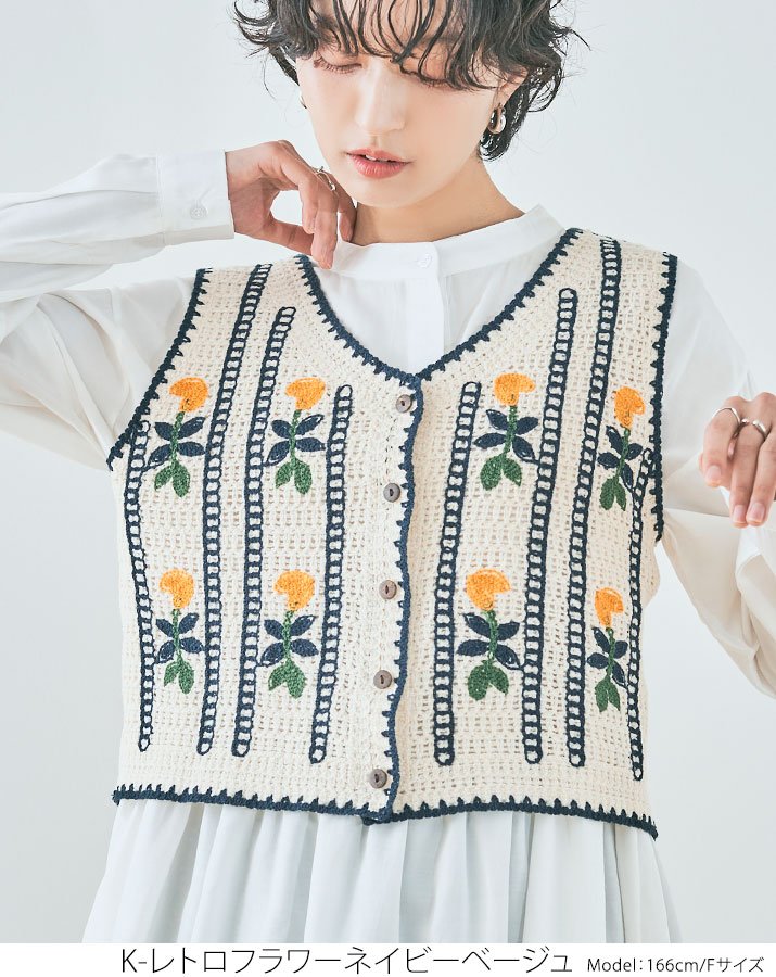 楽天市場】ベスト《クロシェ編みニットベスト 全12タイプ》 レディース